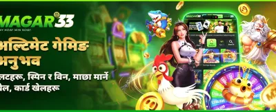 आजै लग-इन गरी जित्नुहोस्