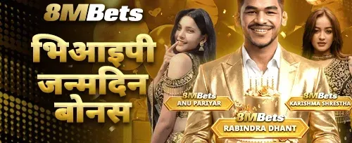 दैनिक रिलोड बोनस promotion